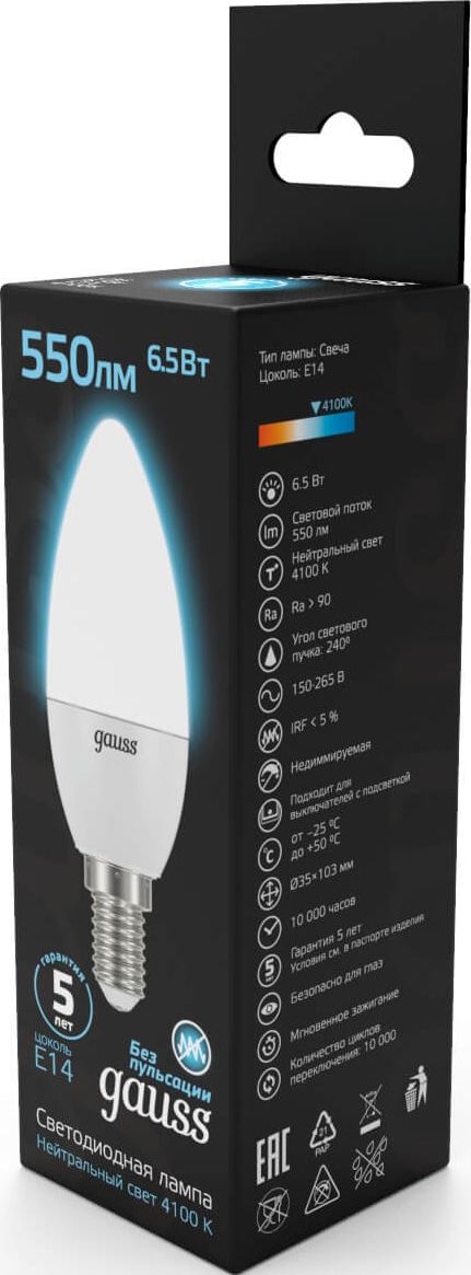 Лампа GAUSS LED Свеча 6,5W 220V E14 4100K 550Lm