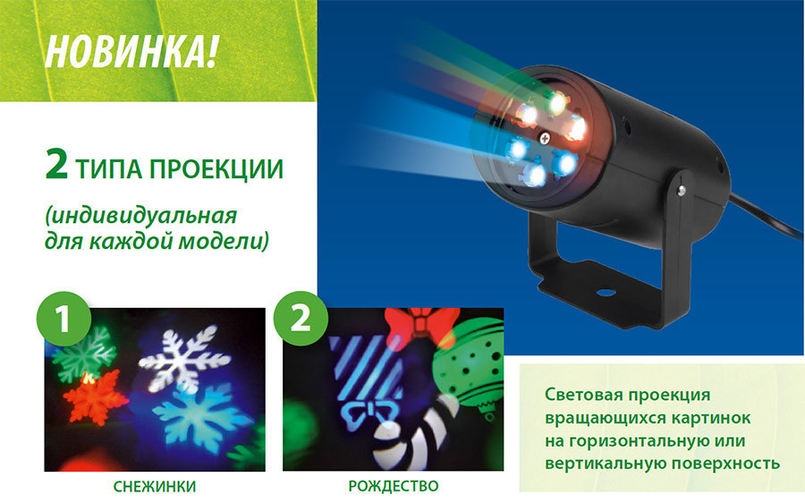 Светодиодный проектор ULI-Q306 4W/RGB Black Рождество