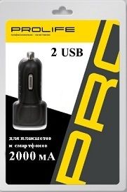 Автомобильное ЗУ PRO-USB 2порта 2000мА