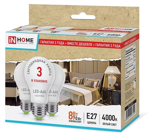 _упак_Лампа светодиодная LED-A60-ECO 8Вт 230В Е27 4000К 640Лм (3шт в упаковке) IN HOME