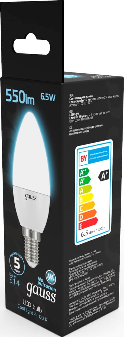 Лампа GAUSS LED Свеча 6,5W 220V E14 4100K 550Lm