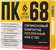 Компаунд/герметик силиконовый прозрачный СТЭП-ПК-68 104гр