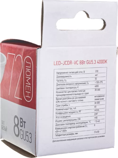 Лампа LED-JCDR-VC 8Вт 230В GU5.3 4000К 600Лм IN HOME