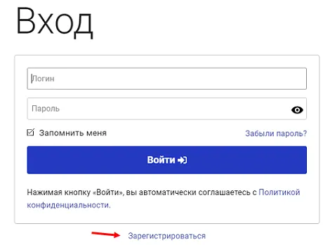 Зарегистрироваться