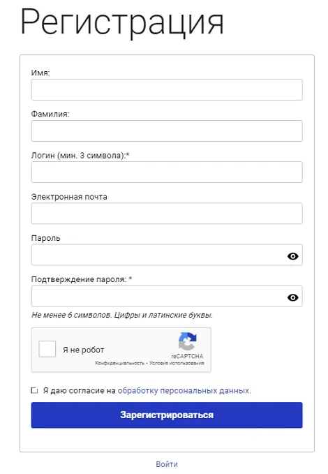 Зарегистрироваться