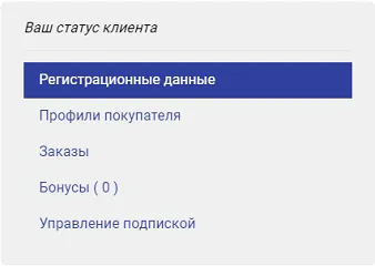 Статус клиента