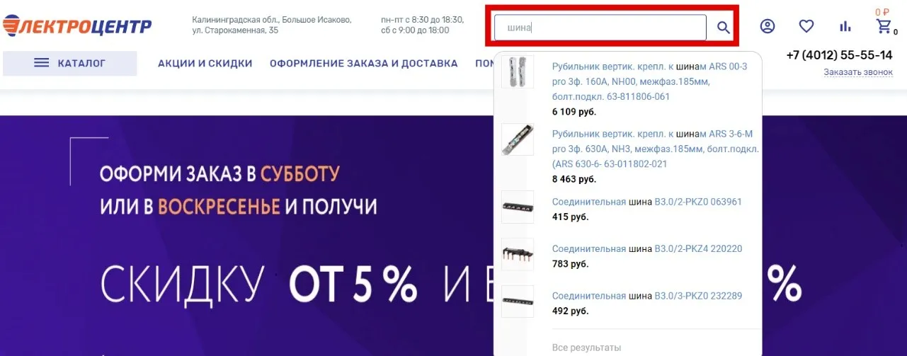 Быстрый поиск