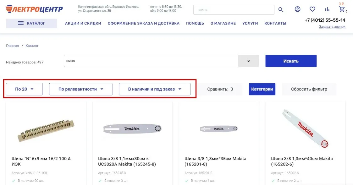 Быстрый поиск