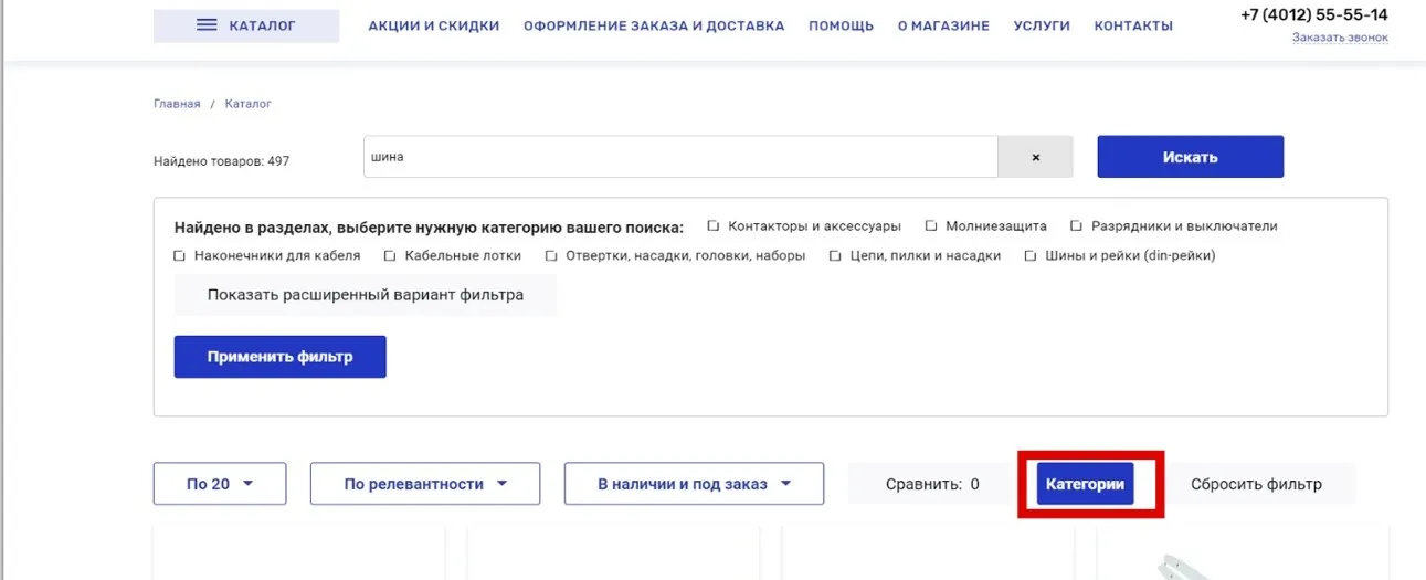 Быстрый поиск