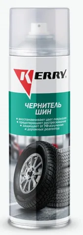 Чернитель шин KERRY аэрозоль 650мл