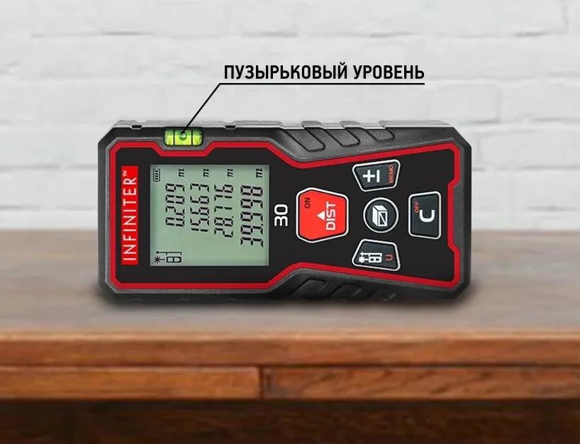 Лазерный дальномер INFINITER 30