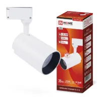 Светильник трековый 1ф. TR-07-TL 35Вт 6500К 2500Лм 24 градуса белый