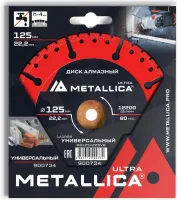 Диск алмазный сегментный 125x22,2 мм, универсальный METALLICA Ultra