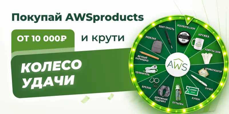 Колесо удачи