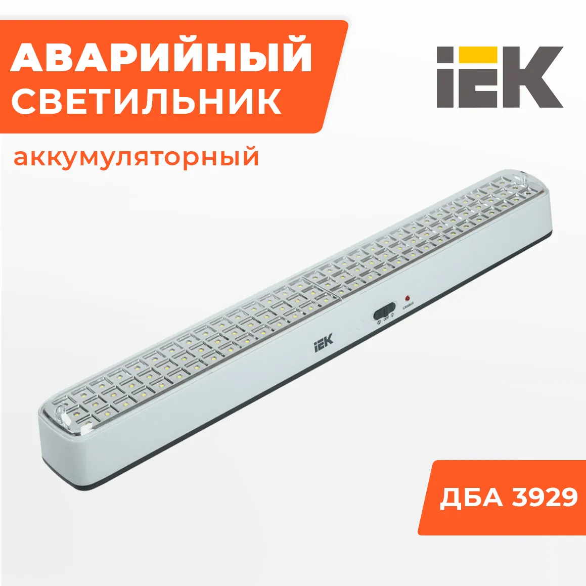 Свет, который не подведёт при отключении