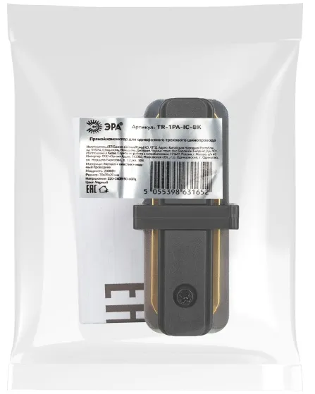 Коннектор TR-1PA-IC-BK прямой для однофазного шинопровода черный ЭРА