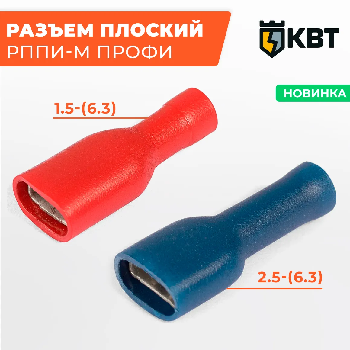 Новинка от КВТ