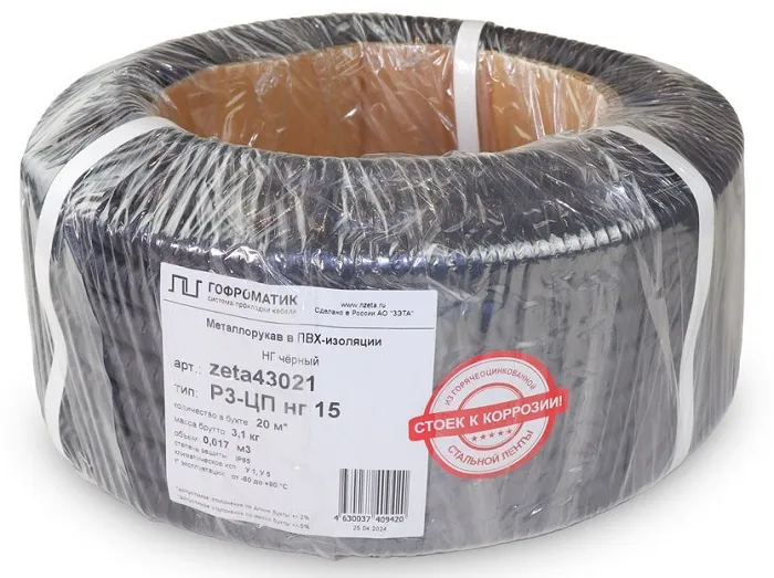 Металлорукав в ПВХ изол. 18 черный Р3-ЦП нг Гофроматик (20м)