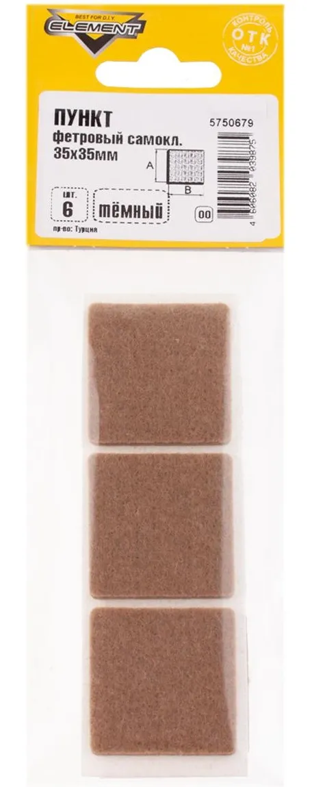 Пункт фетровый самоклеящийся 35*35 темный (6шт.) (Стройбат), уп