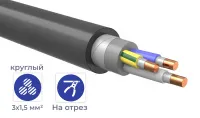 Кабель ВВГнг(A)-FRLS 3*1,5 (круглый) (ГОСТ)