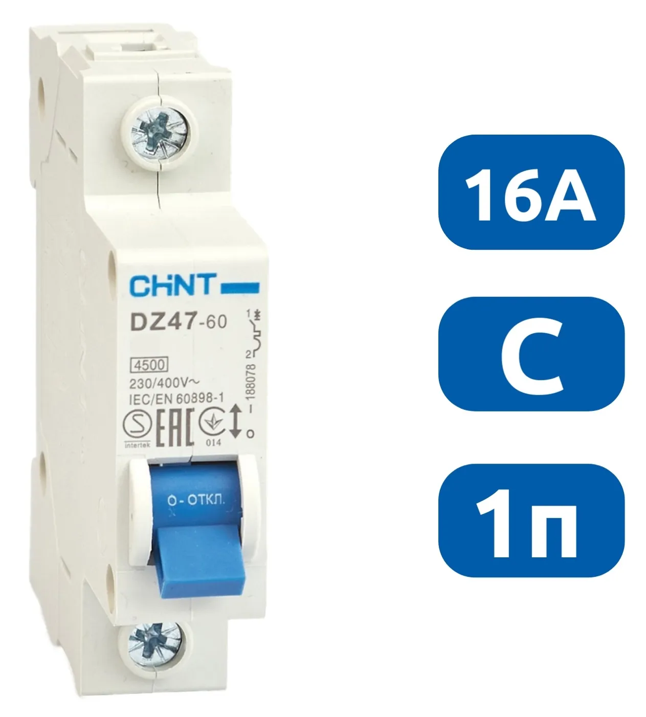 Авт. выкл.DZ47-60 1P 16A 4.5KA х-ка C