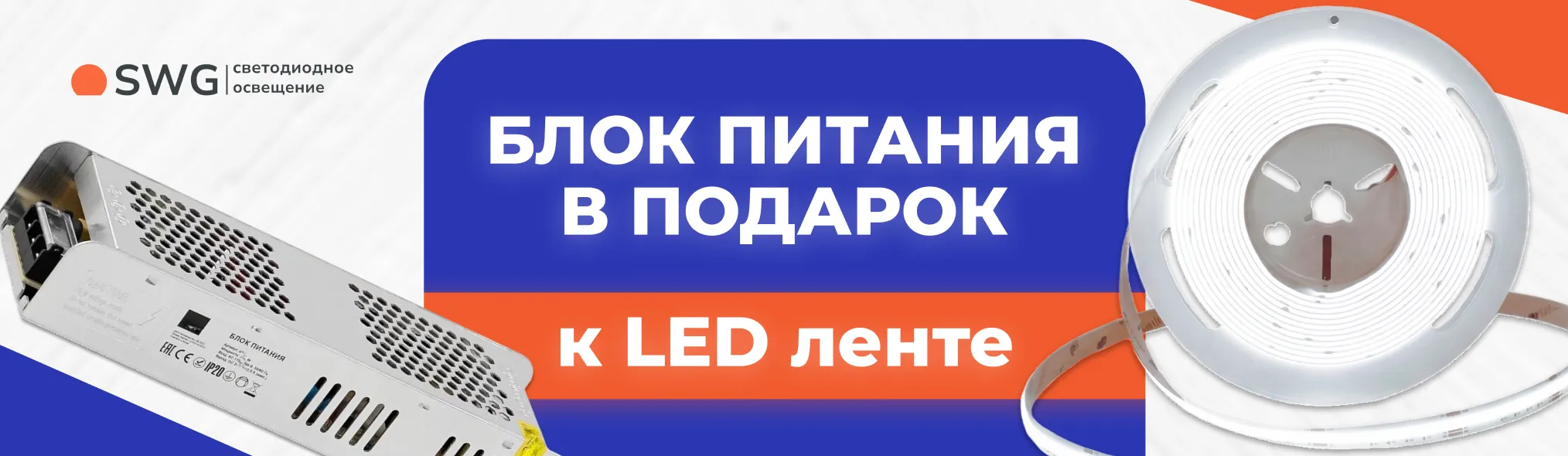 Дарим блок питания