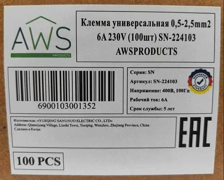 Клемма 0,5-2,5 6А SN-224103 (100шт) AWSPRODUCTS, уп