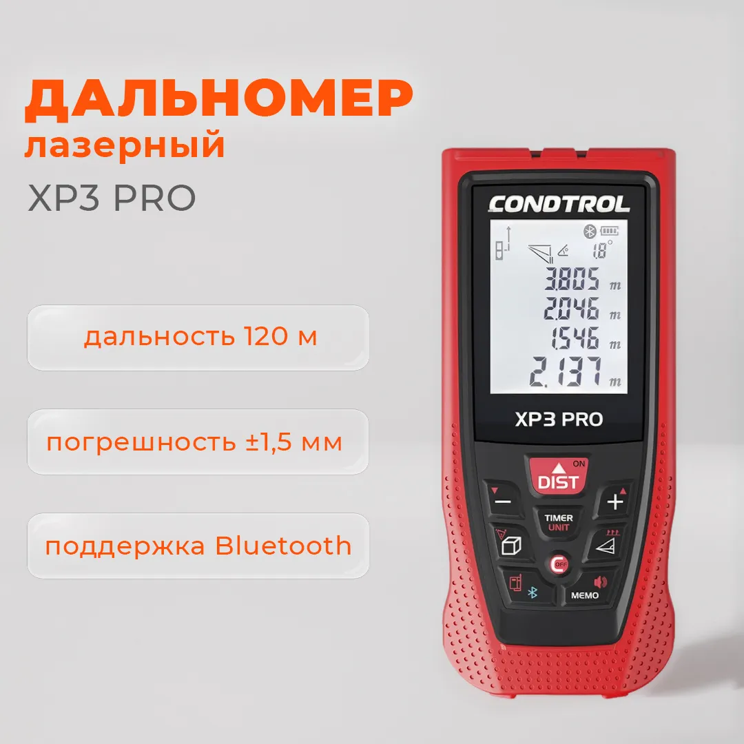 120 метров точности в одном приборе
