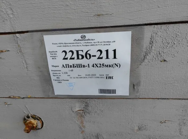 Кабель АПВБШв 4* 25 (1кв)