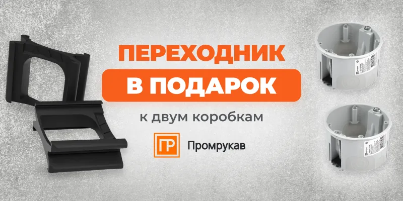 Перейти