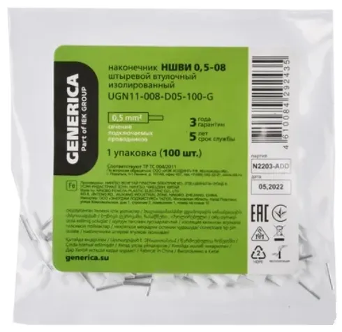 Наконечник НШВИ 0,5-08  (100шт.) (GENERICA), уп