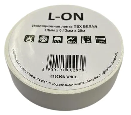 Изолента ПВХ белая (0.13*19*20) (L-ON)