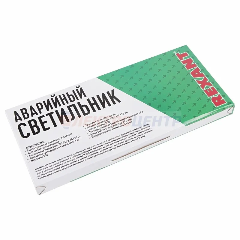 Светильник Аварийный "ВЫХОД EXIT ВПРАВО" REXANT светодиодный