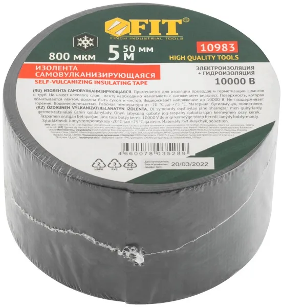 Изолента самовулканизирующаяся 10000 В, Профи, бутилкаучук  50 мм х 0,8 мм х 5 м ( черная )