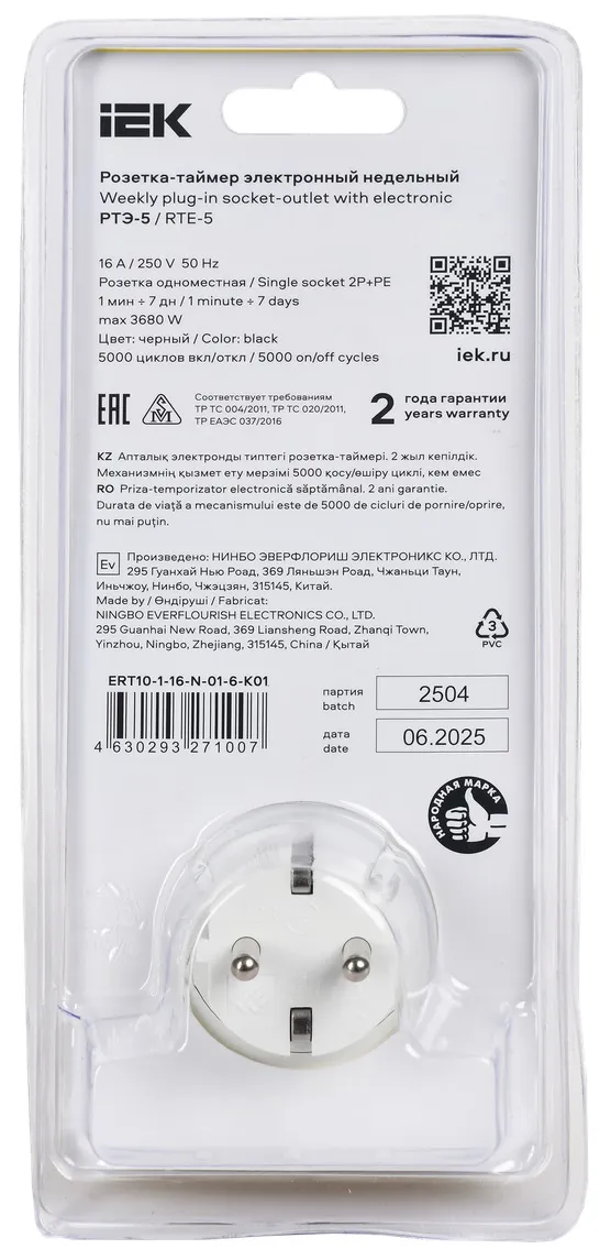 Розетка-таймер электронный РТЭ-5 1мин 7дн 16А IP20 IEK