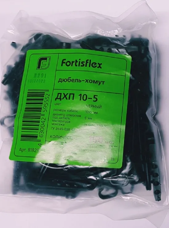 Дюбель-хомут ДХП 10х5 Черный Fortisflex (100шт) (аналог USMP-2), уп