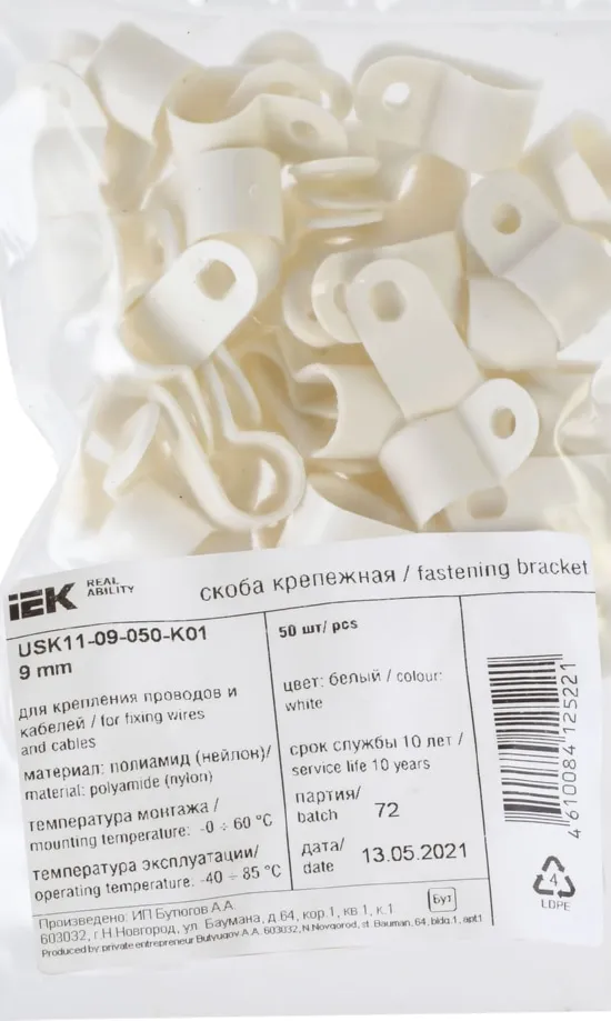 Скоба крепежная 9мм нейлоновая Белая (50шт) IEK, уп