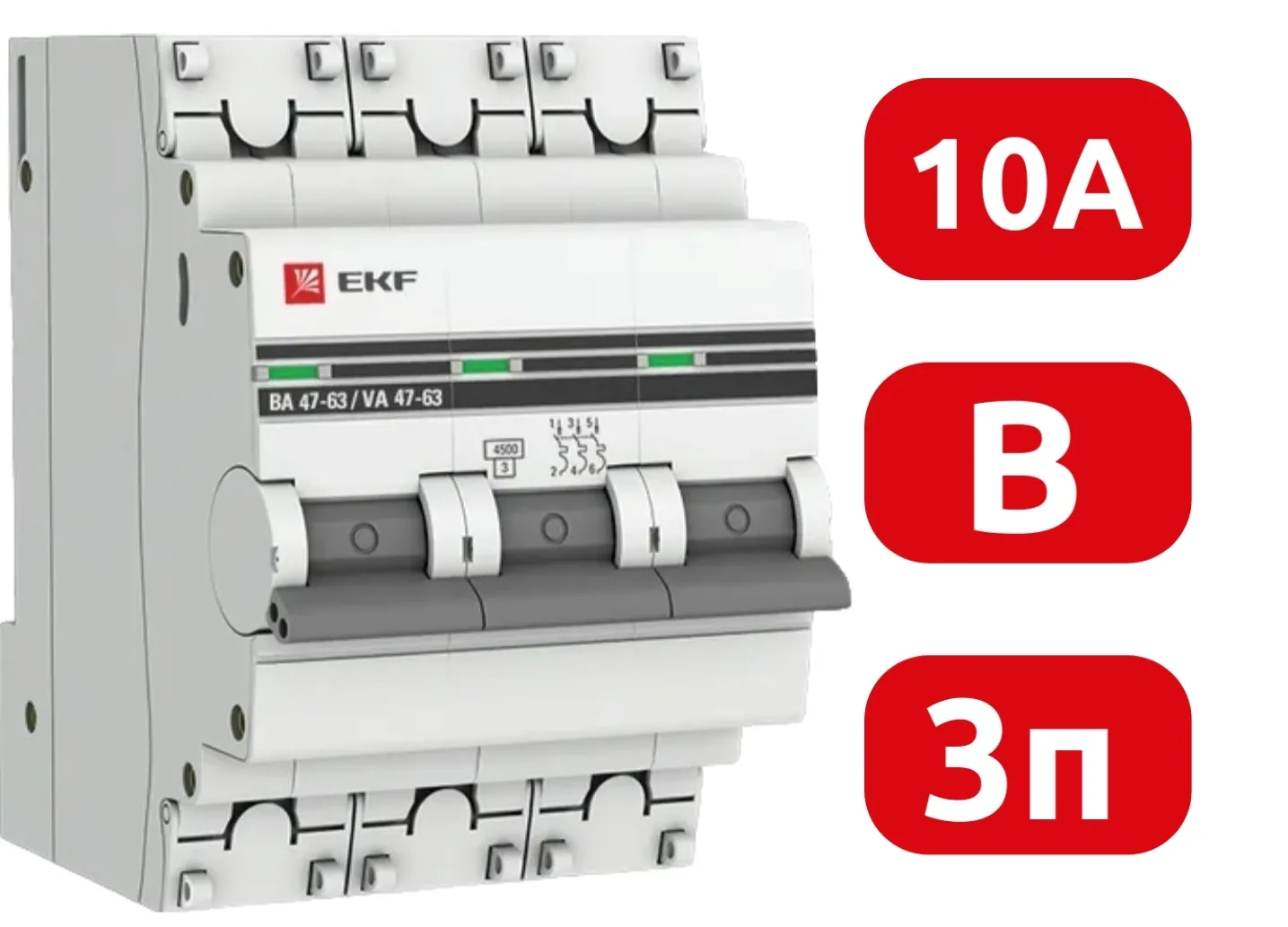Автомат ВА 47-63 3P 10А (B) 4,5кА 400В PROxima