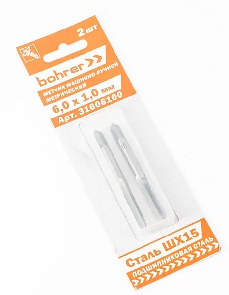 Метчик машинно-ручной  6,0 х 1,0мм метрический (сталь ШХ15 подшипниковая) (2 шт в уп) Bohrer, ком