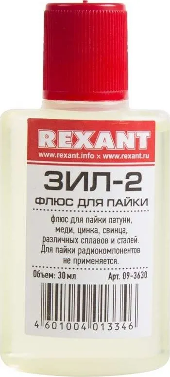 Флюс для пайки ЗИЛ-2 30 мл REXANT