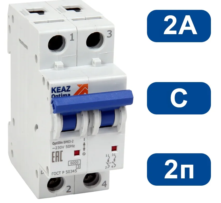 Автоматический выключатель BM63-C2/2 6кА КЭАЗ