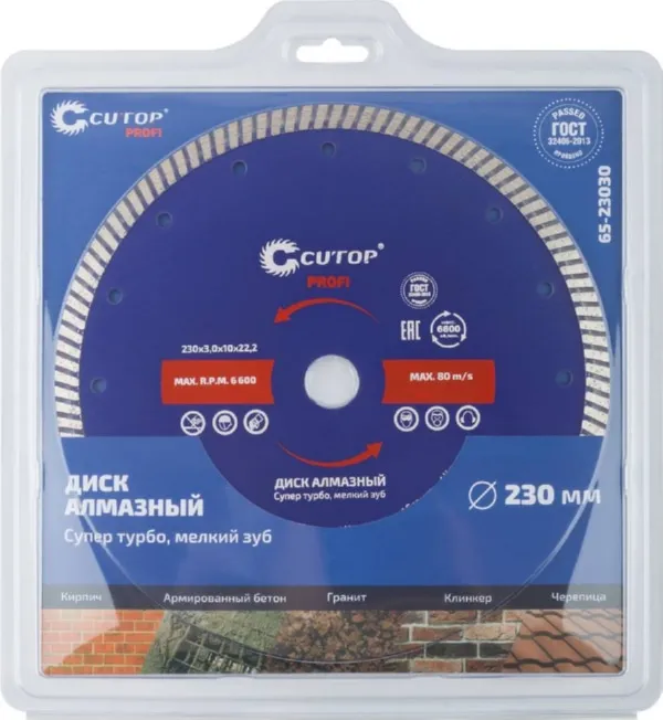 Диск алмазный сегментный 230*3,0*22  сверхтонкий CUTOP