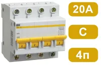 Автоматический выключатель ВА47-29 C20/4 4,5кА IEK