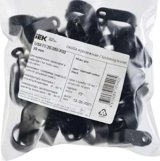 Скоба крепежная 20мм нейлоновая Черная (50шт) IEK, уп