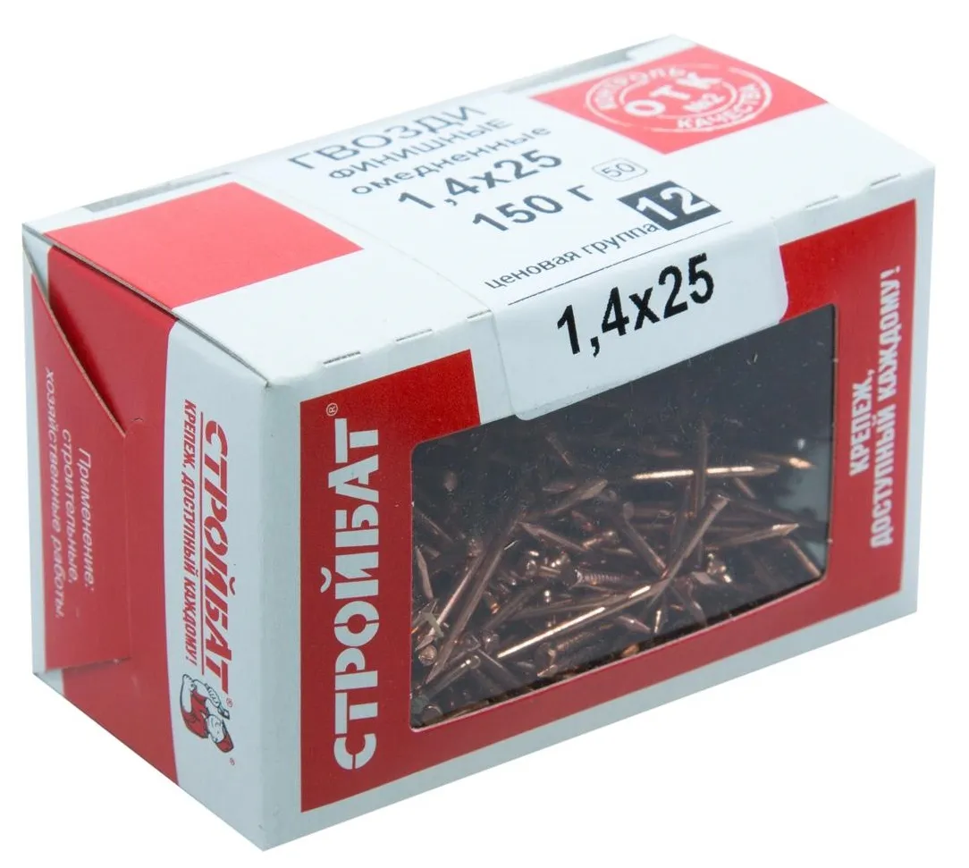 Гвозди 1,4*25 финишные медь (150 гр.) (Стройбат), уп