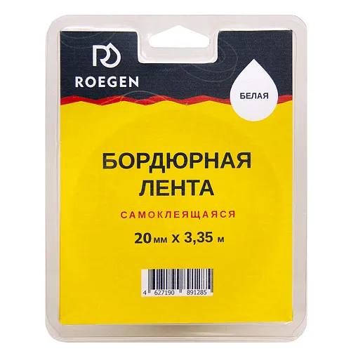 Бордюрная лента самоклеящаяся белая 10х10х 3,35 м RBTW10-335