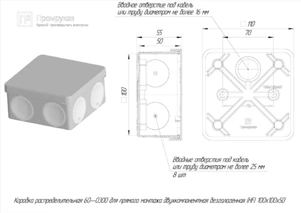 Коробка распред. о/п 100х100х50 IP66 СЕРАЯ пр. монт. двухкомпонентная HF УФ Промрукав (66)
