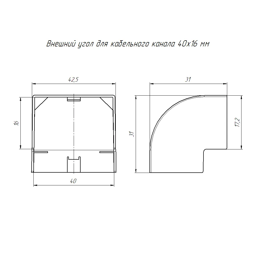 Угол внешний 40х16 мм ЧЕРНЫЙ Промрукав (4)