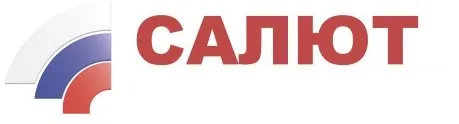 Салют
