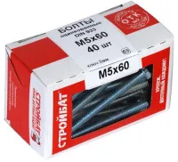 Болт М5*60 DIN933 цинк (40 шт.) (Стройбат), уп